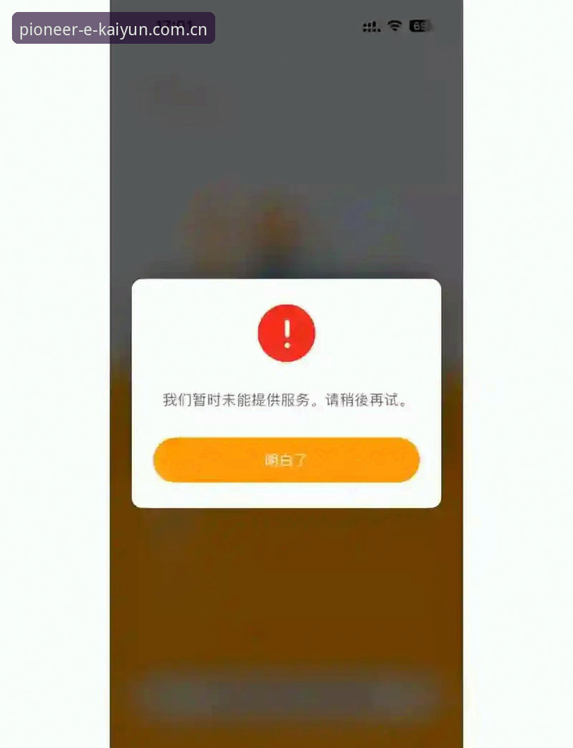 开云认证失败怎么办？吃透原理三步就能解决——实战向必备知识