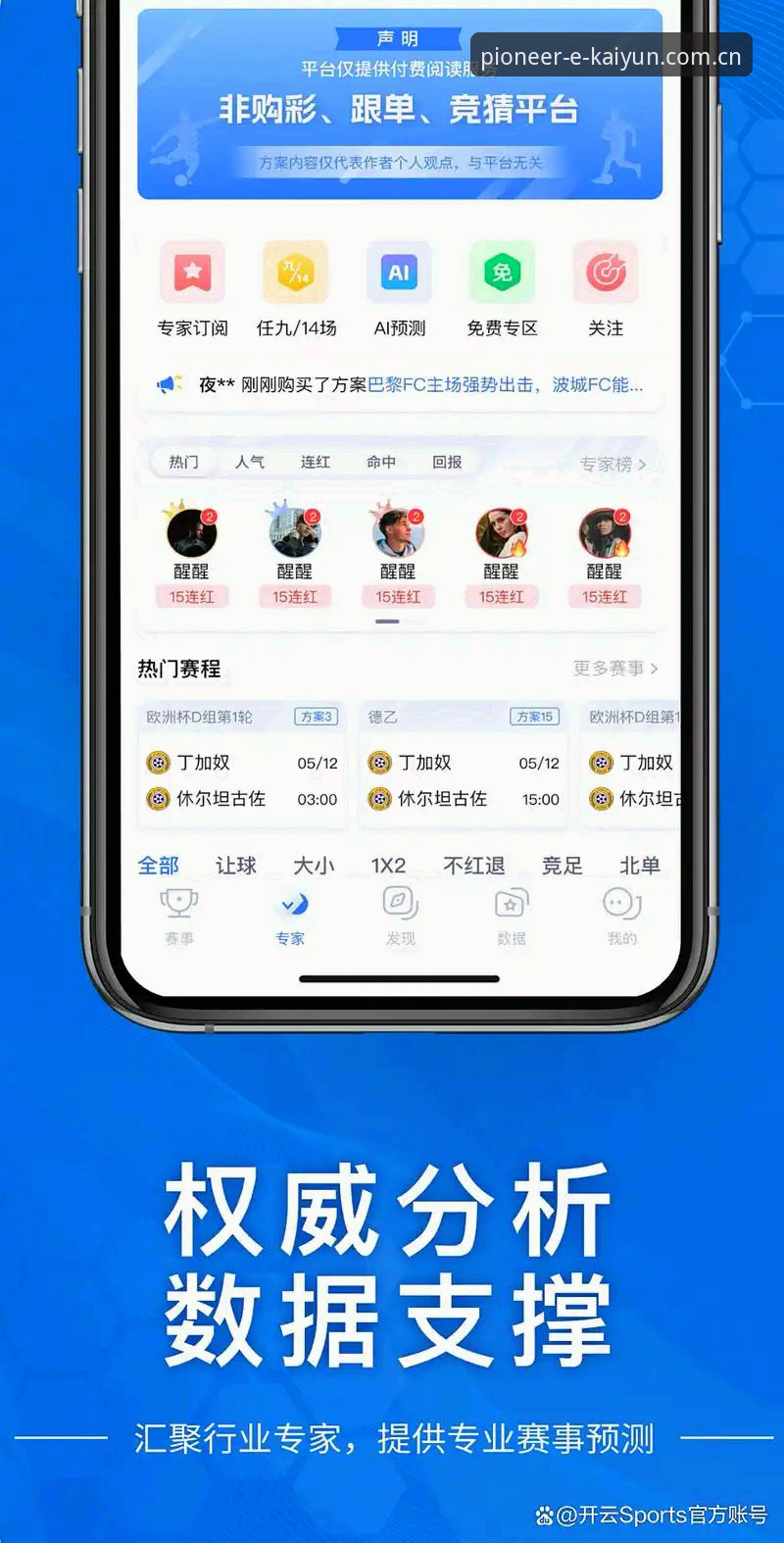 以先锋视角定义格局CN站 开云体育平台先锋视角深度评测:当格局成为一块移动的拼图